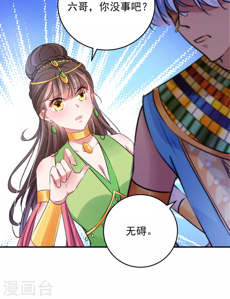 《王爷你好帅》漫画最新章节第282话 林涵，真的是你？！免费下拉式在线观看章节第【31】张图片