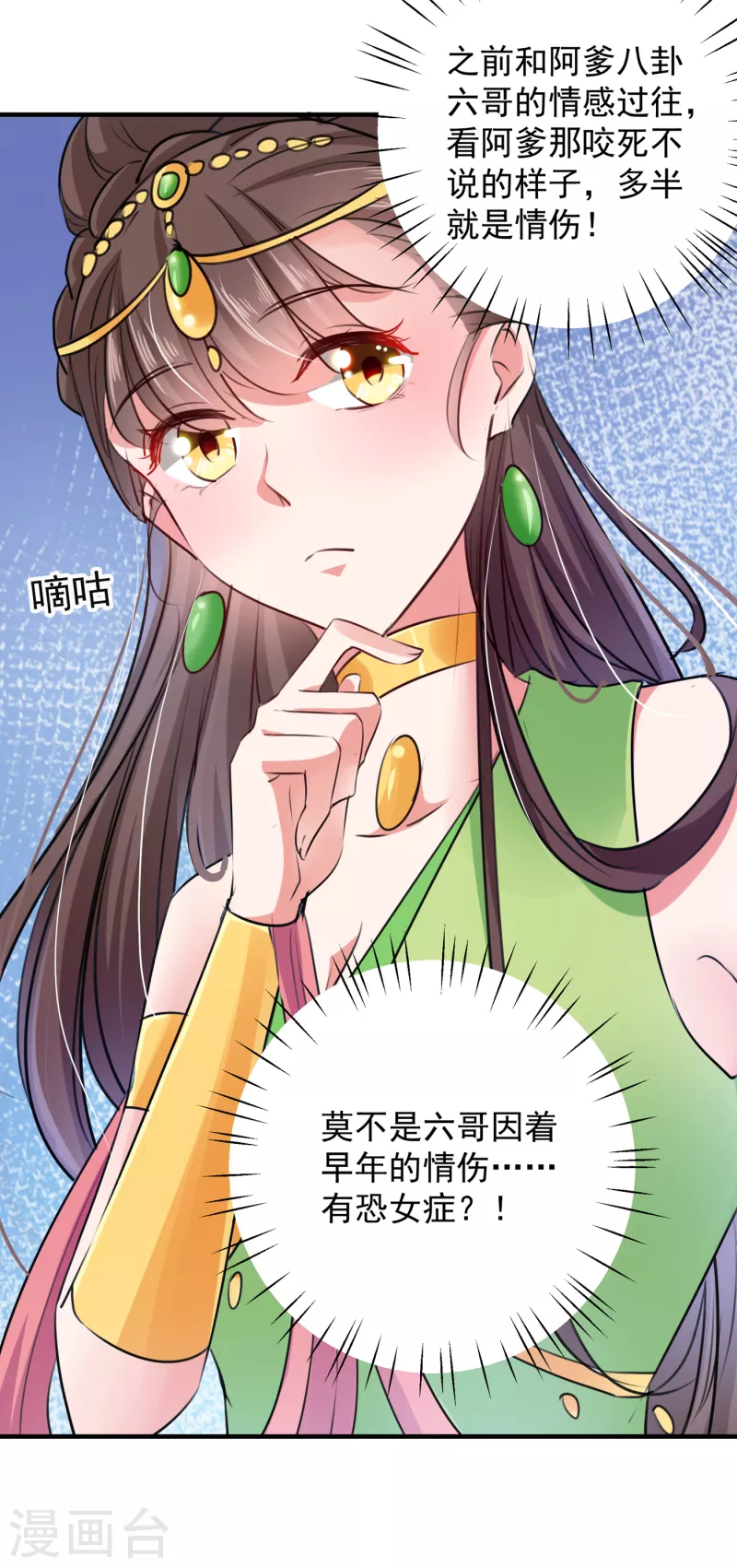 《王爷你好帅》漫画最新章节第282话 林涵，真的是你？！免费下拉式在线观看章节第【33】张图片