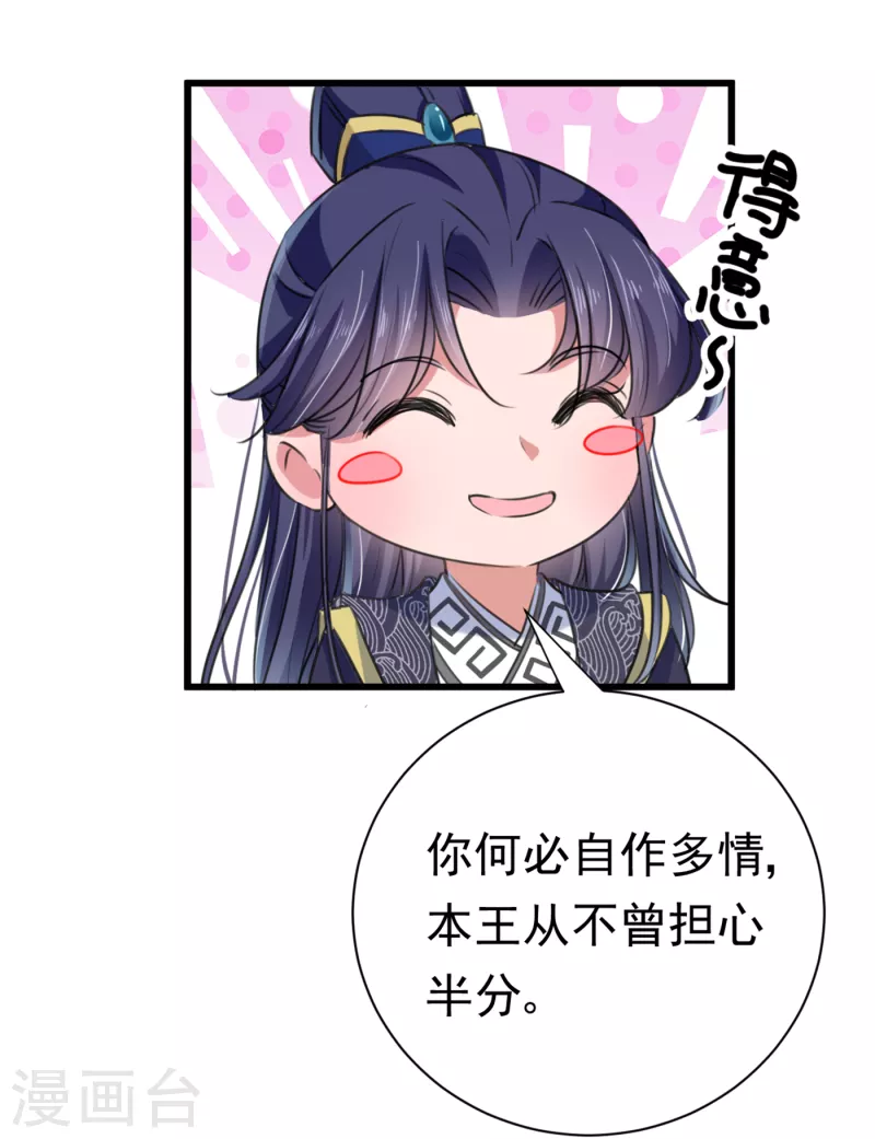 《王爷你好帅》漫画最新章节第282话 林涵，真的是你？！免费下拉式在线观看章节第【4】张图片