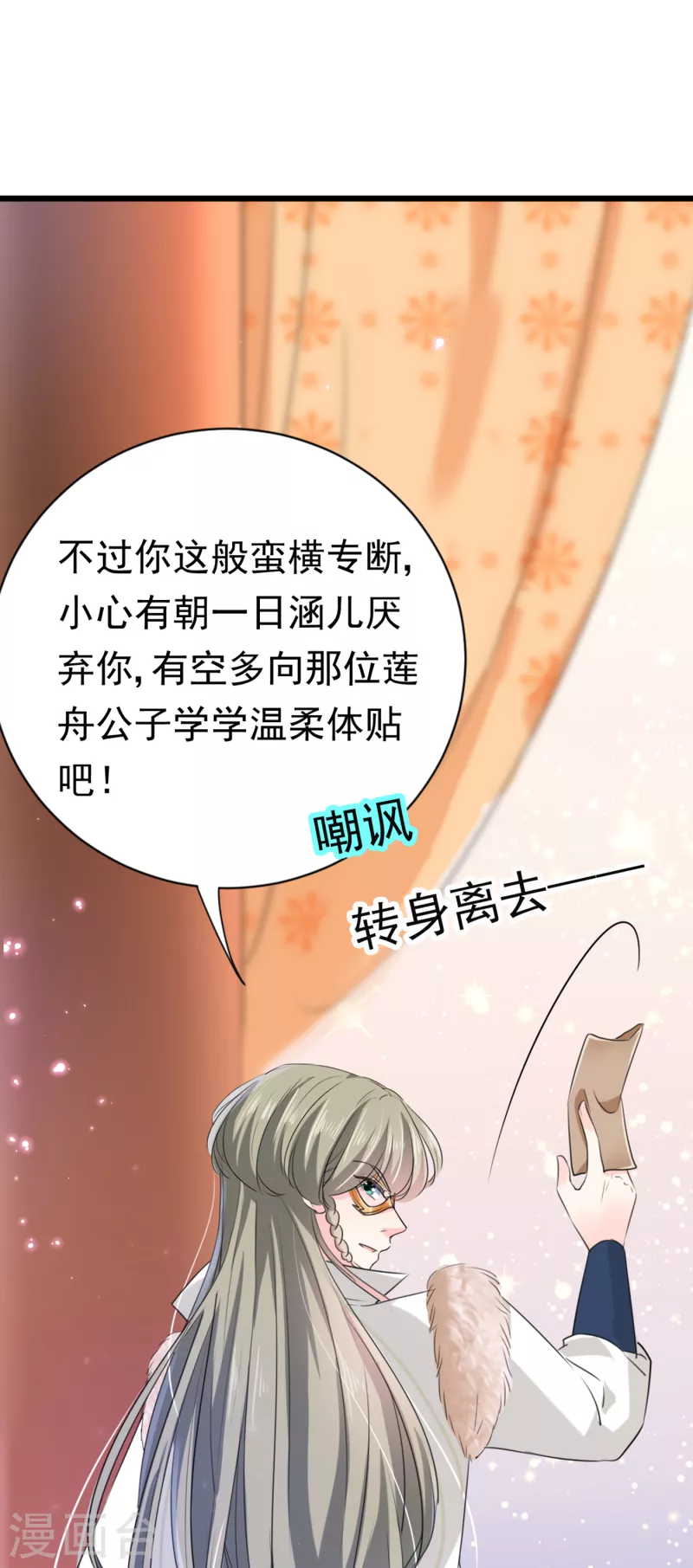 《王爷你好帅》漫画最新章节第282话 林涵，真的是你？！免费下拉式在线观看章节第【6】张图片