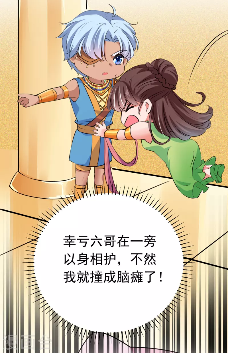 《王爷你好帅》漫画最新章节第284话 林涵流产了？！免费下拉式在线观看章节第【29】张图片