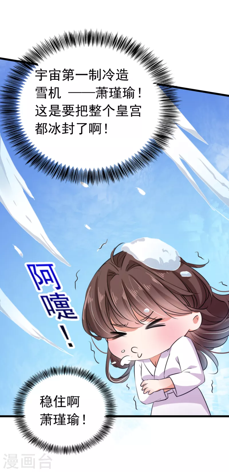 《王爷你好帅》漫画最新章节第285话 由萧瑾瑜做决定！免费下拉式在线观看章节第【14】张图片