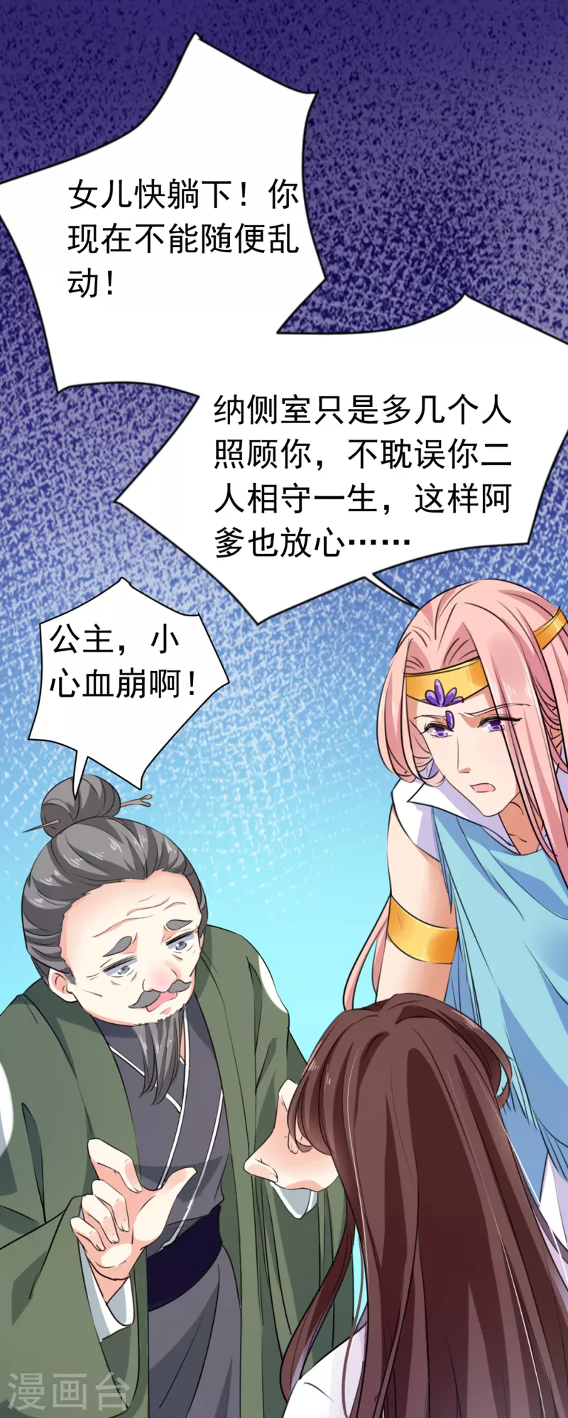 《王爷你好帅》漫画最新章节第285话 由萧瑾瑜做决定！免费下拉式在线观看章节第【2】张图片