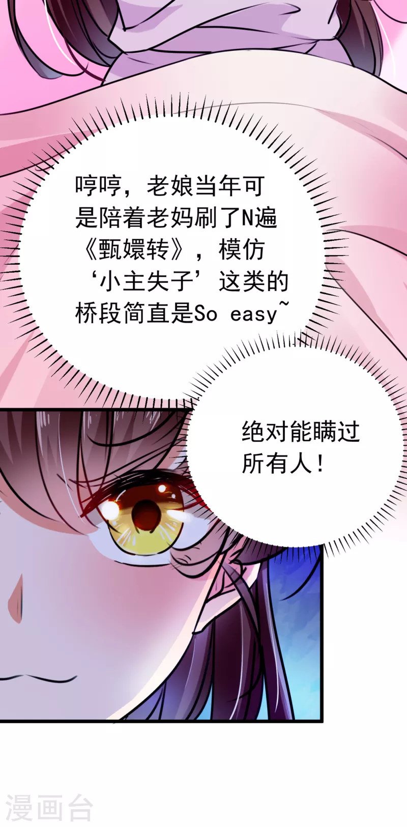 《王爷你好帅》漫画最新章节第285话 由萧瑾瑜做决定！免费下拉式在线观看章节第【25】张图片