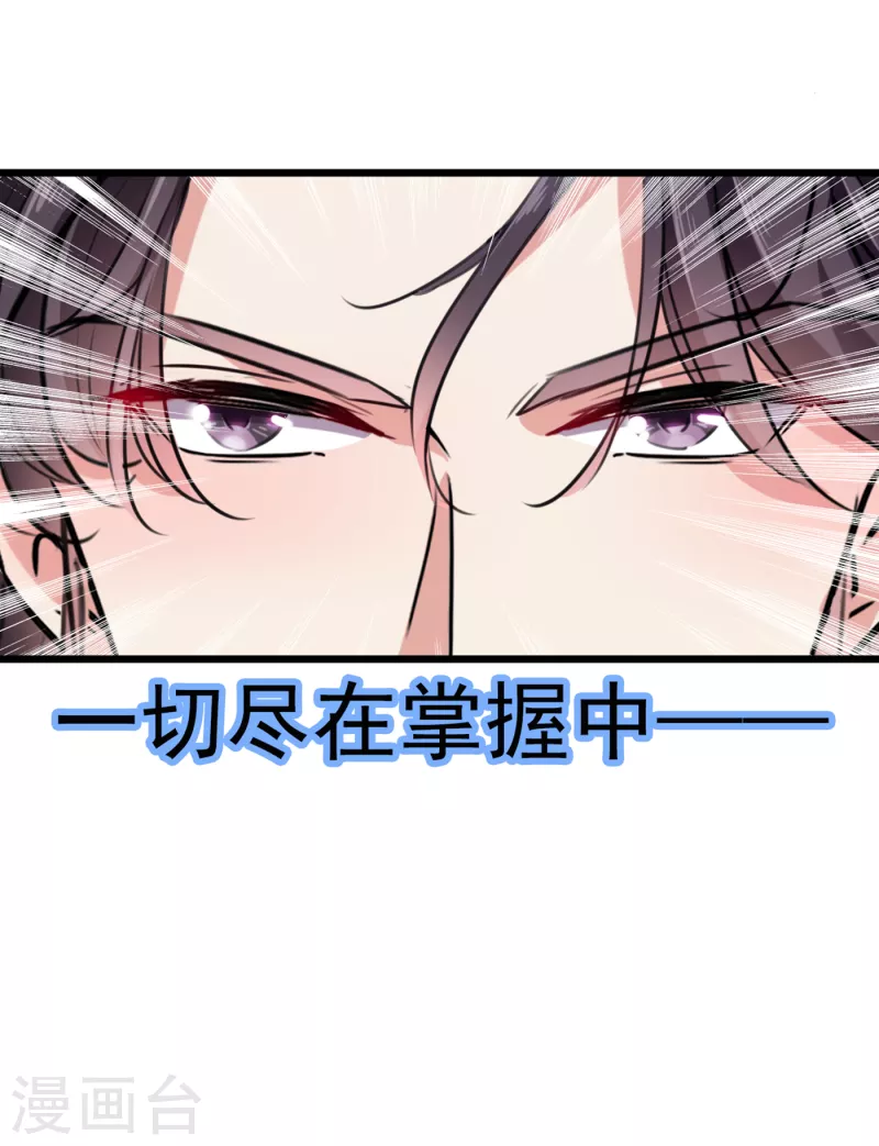 《王爷你好帅》漫画最新章节第285话 由萧瑾瑜做决定！免费下拉式在线观看章节第【28】张图片