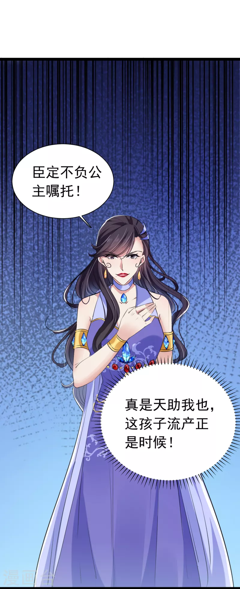 《王爷你好帅》漫画最新章节第285话 由萧瑾瑜做决定！免费下拉式在线观看章节第【34】张图片