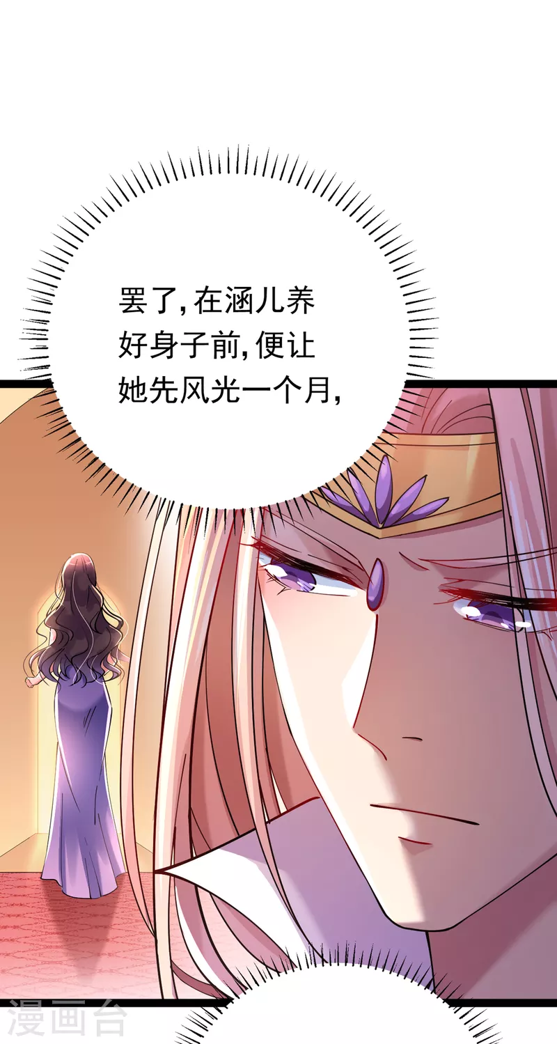 《王爷你好帅》漫画最新章节第286话 面临抉择免费下拉式在线观看章节第【7】张图片