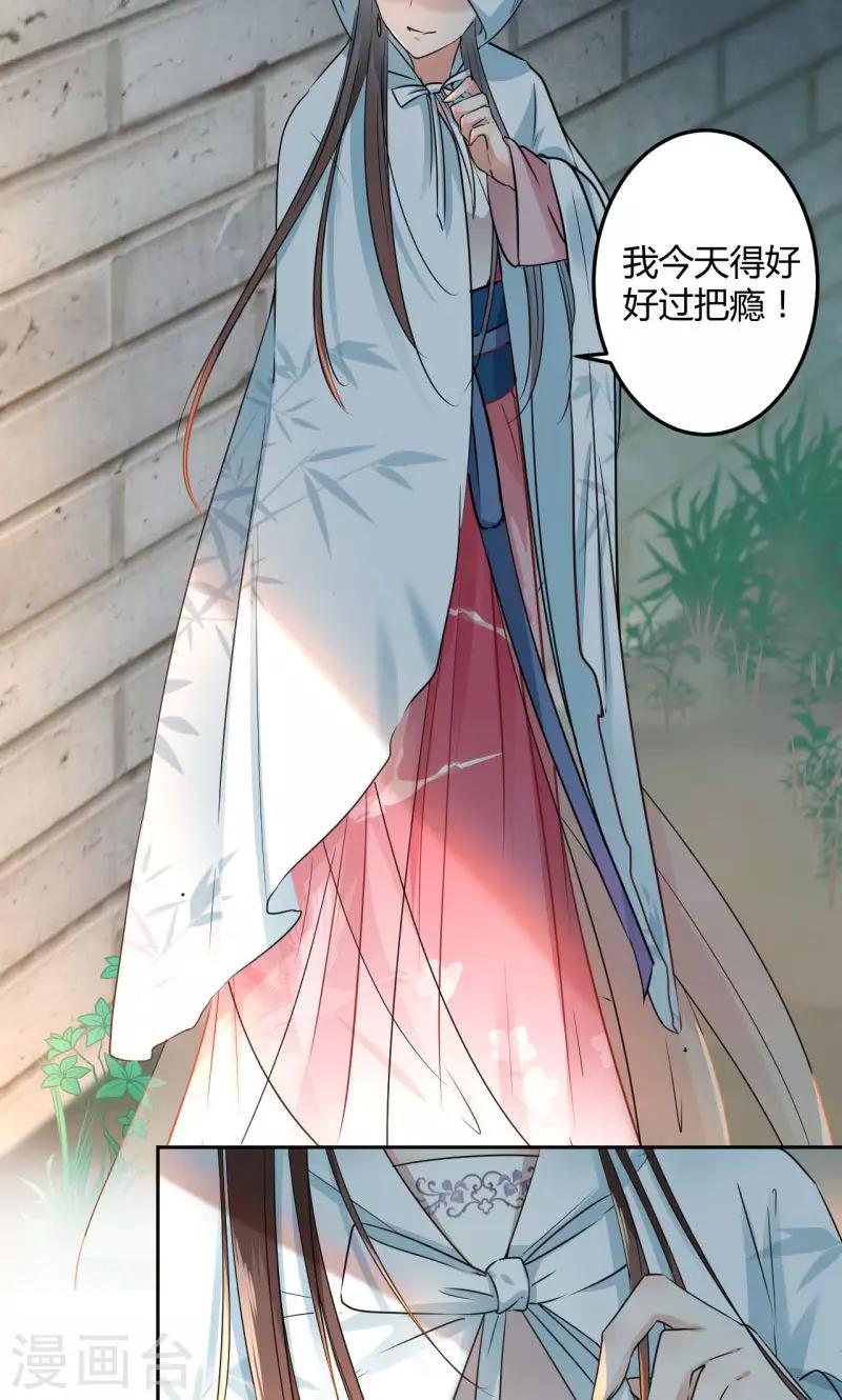 《王爷你好帅》漫画最新章节第29话 穿女装啦！免费下拉式在线观看章节第【14】张图片