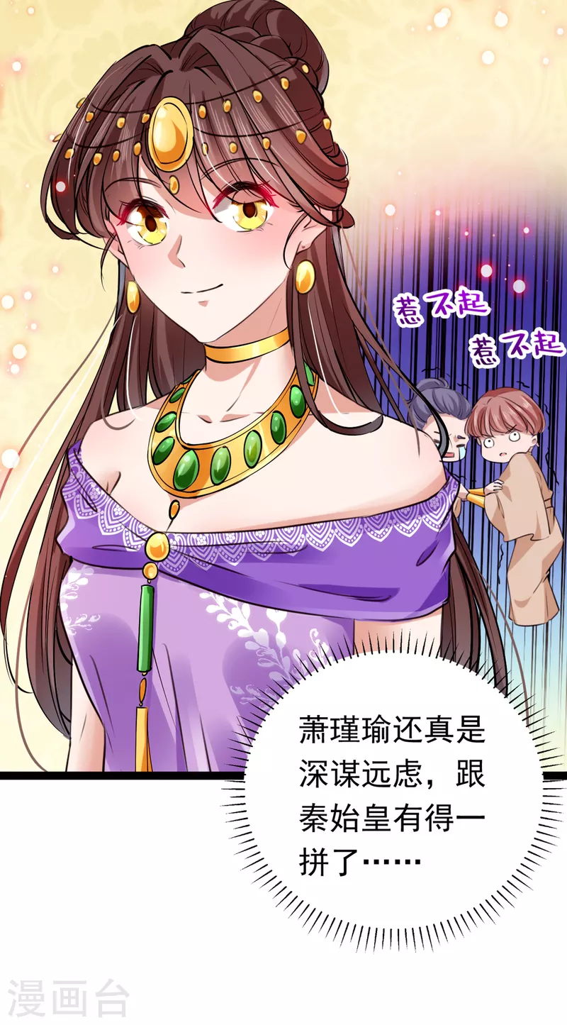 《王爷你好帅》漫画最新章节第287话 西厥皇室的特别招待免费下拉式在线观看章节第【43】张图片