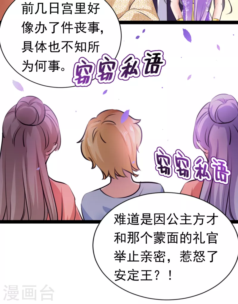 《王爷你好帅》漫画最新章节第288话 你真的要走吗？免费下拉式在线观看章节第【12】张图片