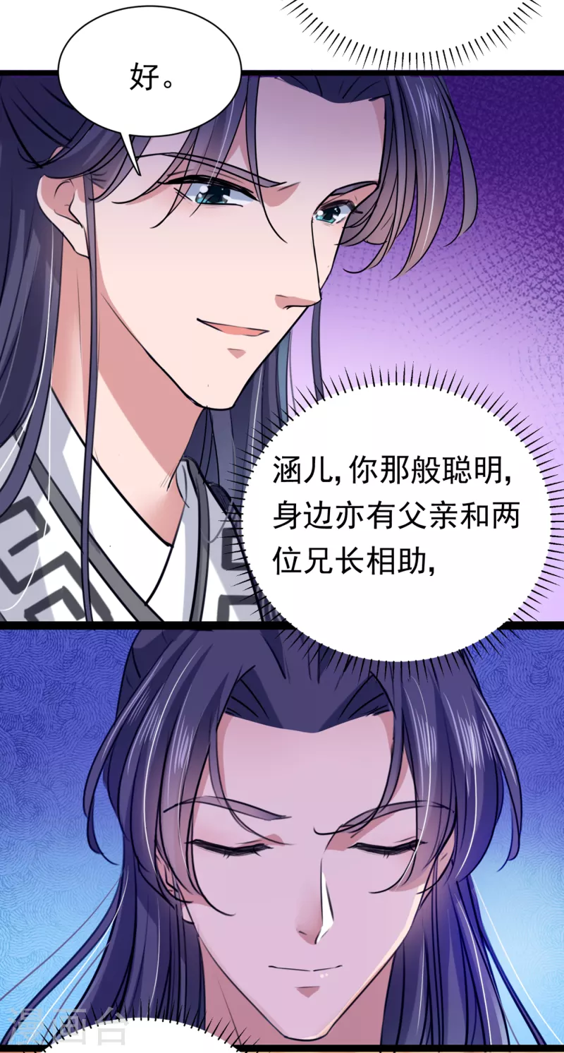 《王爷你好帅》漫画最新章节第288话 你真的要走吗？免费下拉式在线观看章节第【18】张图片