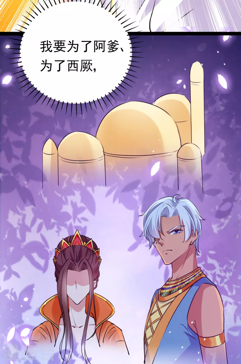 《王爷你好帅》漫画最新章节第288话 你真的要走吗？免费下拉式在线观看章节第【30】张图片