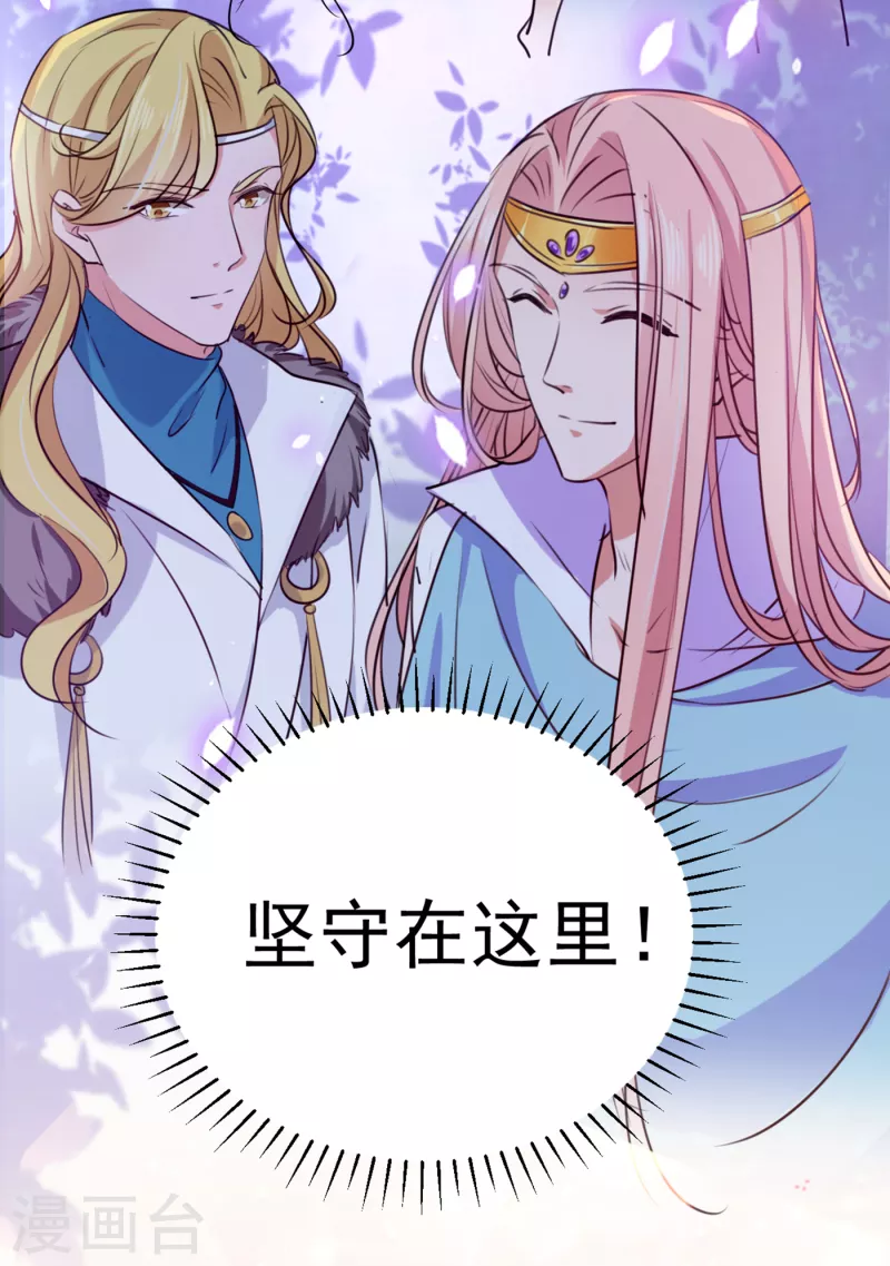 《王爷你好帅》漫画最新章节第288话 你真的要走吗？免费下拉式在线观看章节第【31】张图片