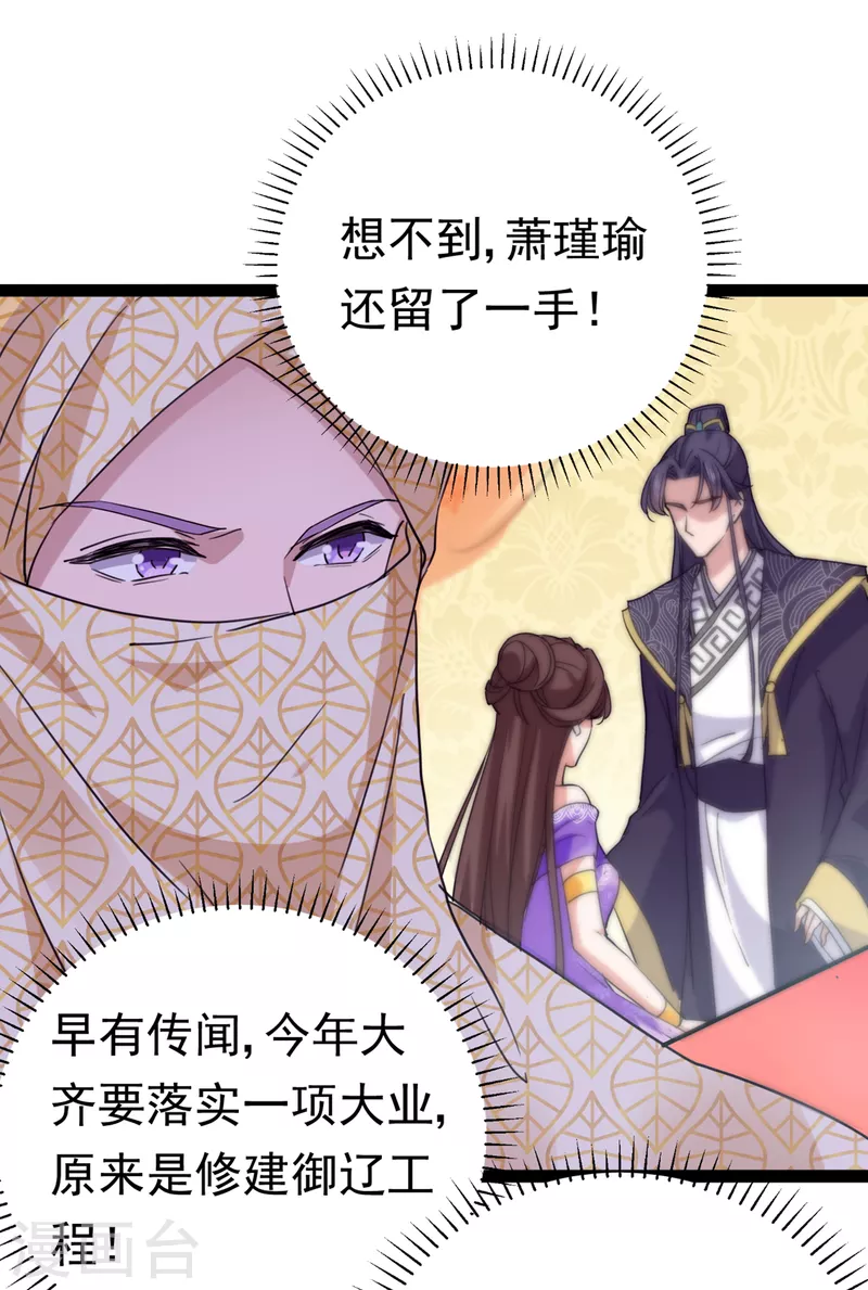 《王爷你好帅》漫画最新章节第288话 你真的要走吗？免费下拉式在线观看章节第【4】张图片