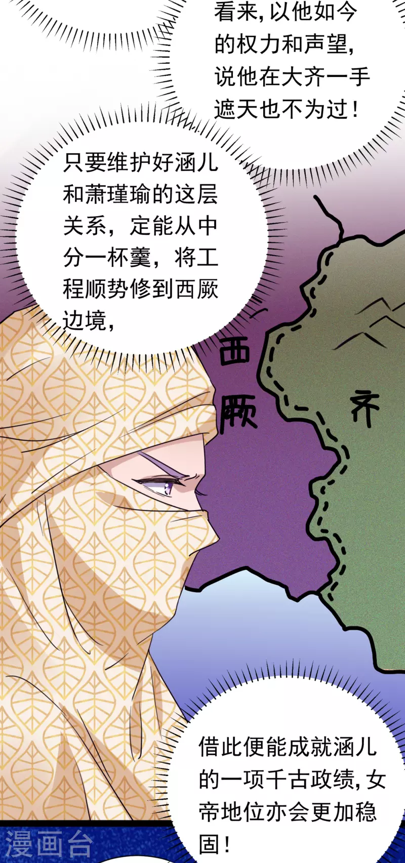 《王爷你好帅》漫画最新章节第288话 你真的要走吗？免费下拉式在线观看章节第【5】张图片