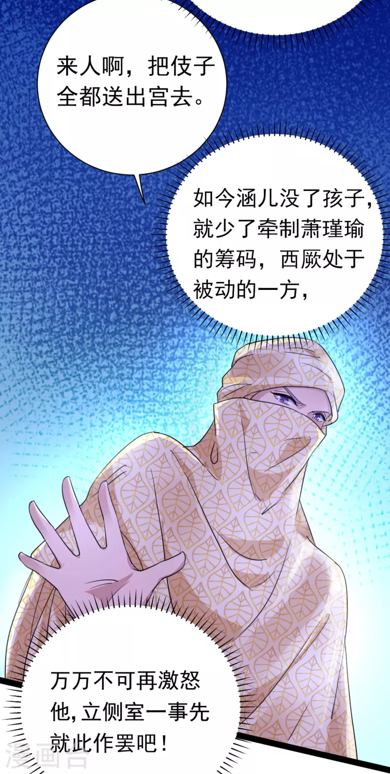 《王爷你好帅》漫画最新章节第288话 你真的要走吗？免费下拉式在线观看章节第【6】张图片