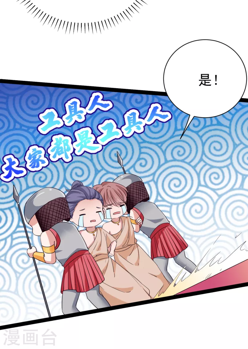 《王爷你好帅》漫画最新章节第288话 你真的要走吗？免费下拉式在线观看章节第【7】张图片