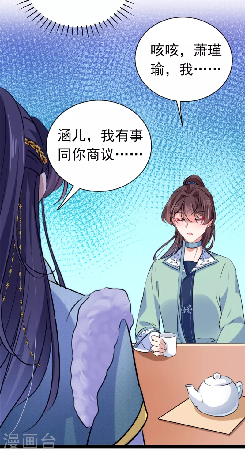 《王爷你好帅》漫画最新章节第293话 你了解异地恋吗？免费下拉式在线观看章节第【13】张图片