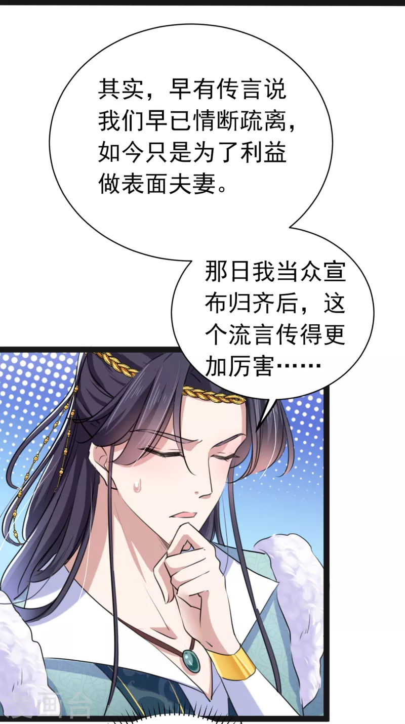 《王爷你好帅》漫画最新章节第293话 你了解异地恋吗？免费下拉式在线观看章节第【18】张图片