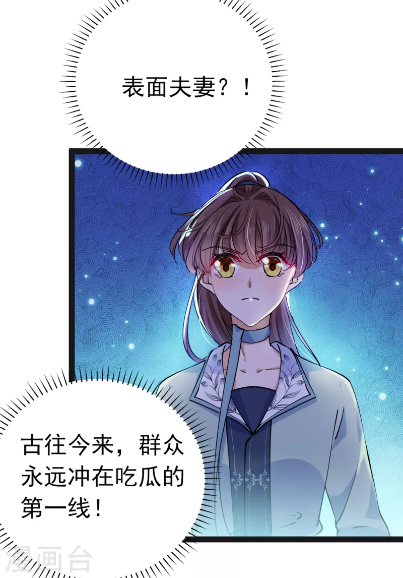 《王爷你好帅》漫画最新章节第293话 你了解异地恋吗？免费下拉式在线观看章节第【19】张图片