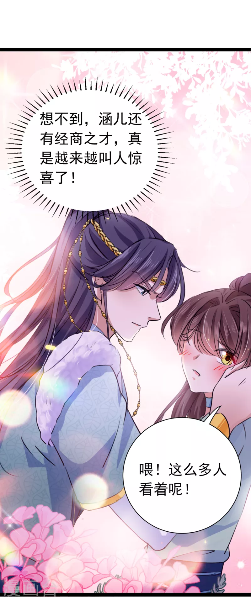 《王爷你好帅》漫画最新章节第293话 你了解异地恋吗？免费下拉式在线观看章节第【2】张图片