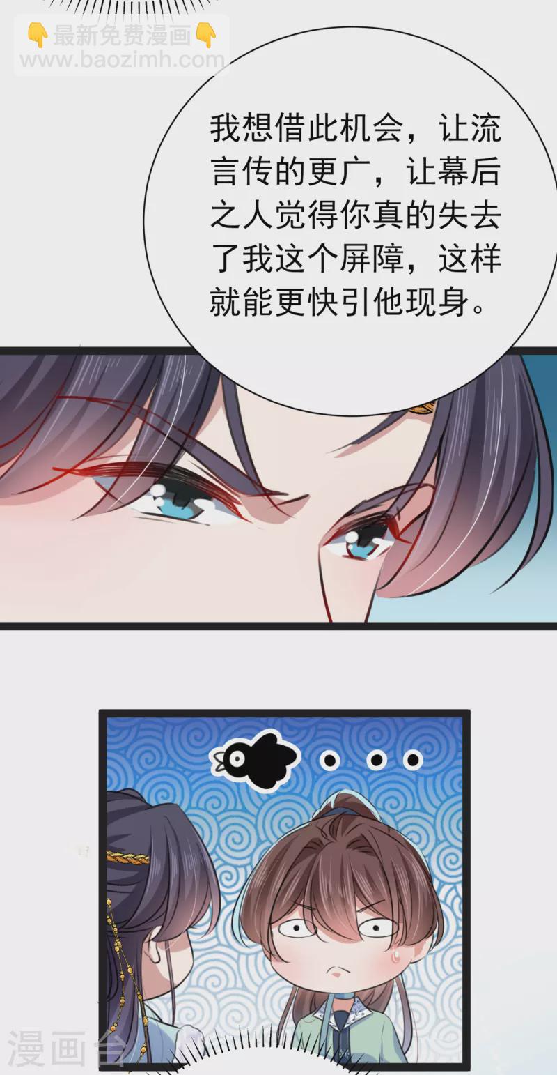 《王爷你好帅》漫画最新章节第293话 你了解异地恋吗？免费下拉式在线观看章节第【20】张图片