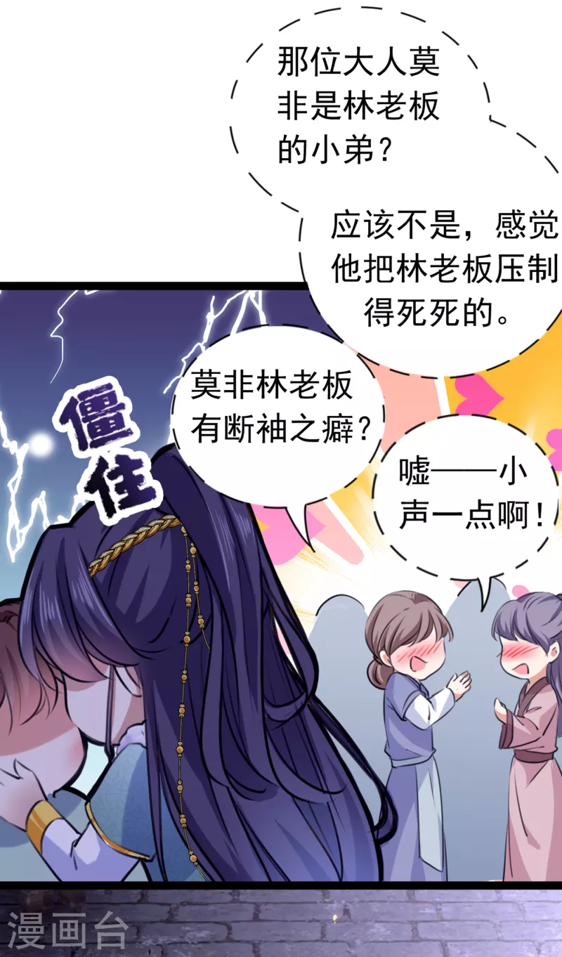 《王爷你好帅》漫画最新章节第293话 你了解异地恋吗？免费下拉式在线观看章节第【3】张图片