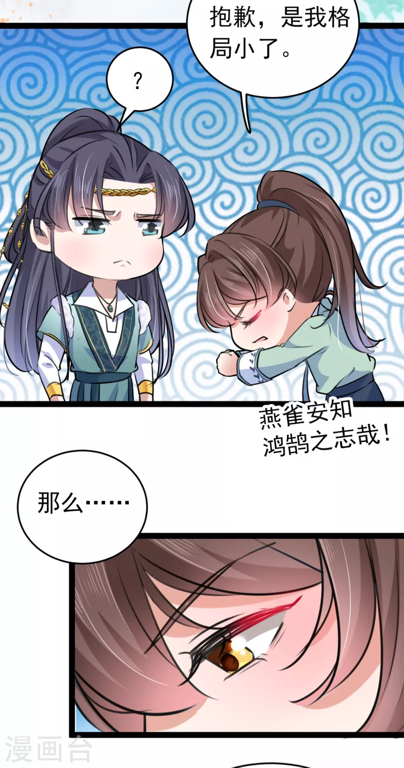 《王爷你好帅》漫画最新章节第293话 你了解异地恋吗？免费下拉式在线观看章节第【34】张图片