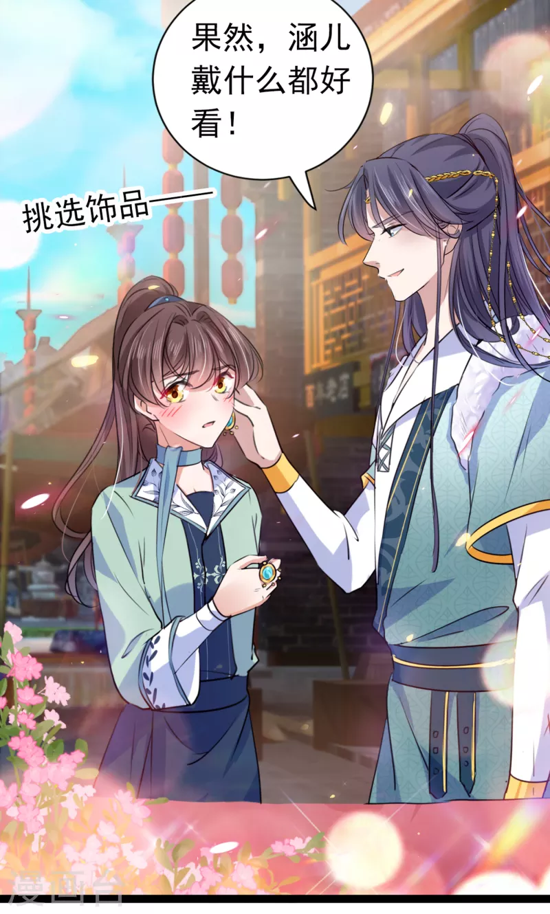 《王爷你好帅》漫画最新章节第293话 你了解异地恋吗？免费下拉式在线观看章节第【6】张图片