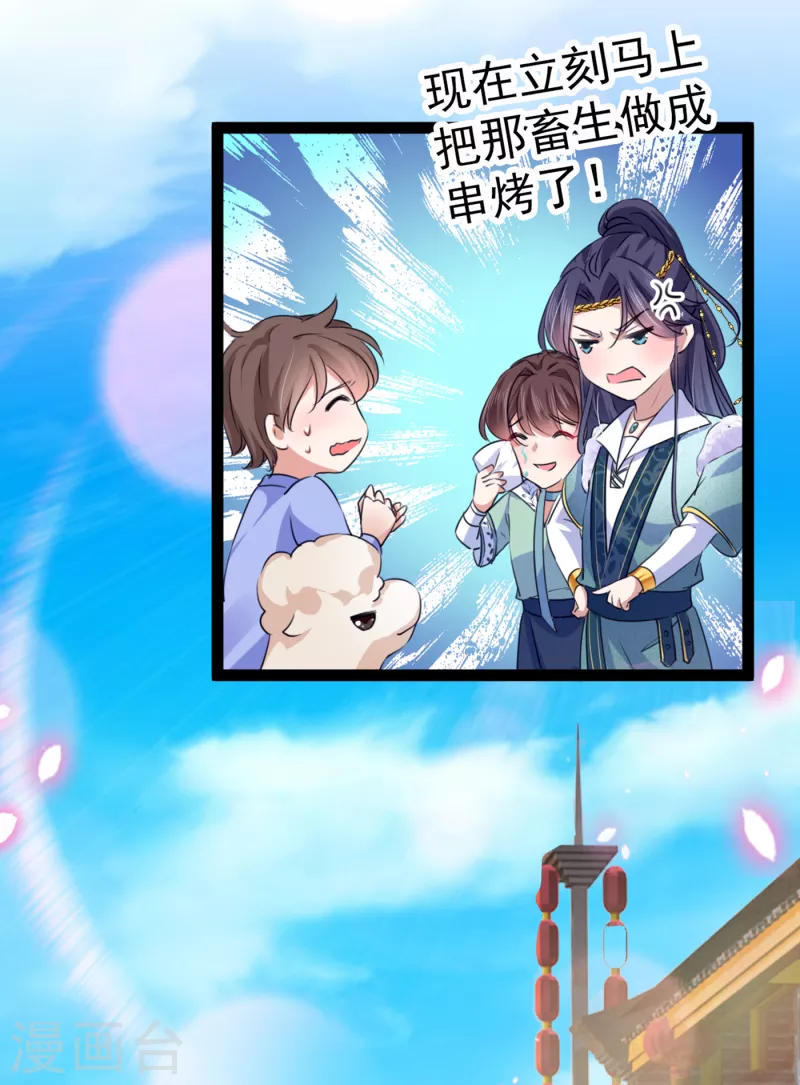 《王爷你好帅》漫画最新章节第293话 你了解异地恋吗？免费下拉式在线观看章节第【9】张图片