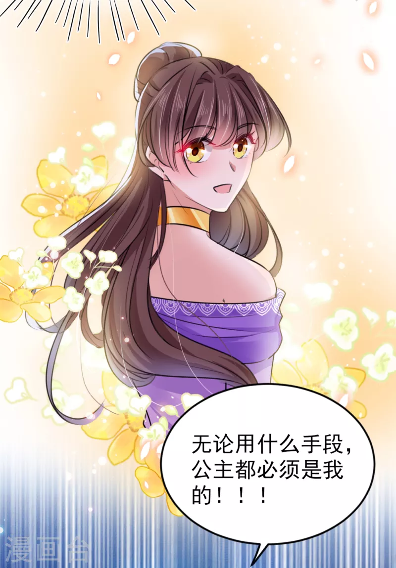 《王爷你好帅》漫画最新章节第294话 我就知道你不会变免费下拉式在线观看章节第【16】张图片