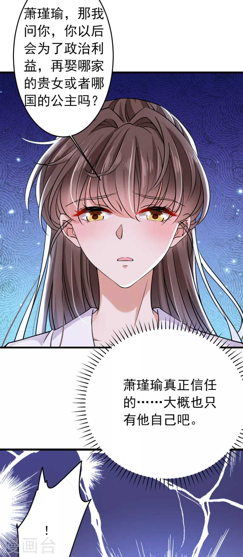 《王爷你好帅》漫画最新章节第294话 我就知道你不会变免费下拉式在线观看章节第【31】张图片