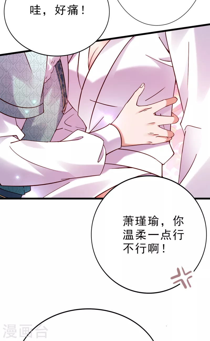 《王爷你好帅》漫画最新章节第295话 涵儿，你在惹火免费下拉式在线观看章节第【10】张图片