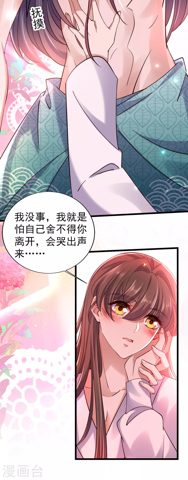 《王爷你好帅》漫画最新章节第295话 涵儿，你在惹火免费下拉式在线观看章节第【14】张图片