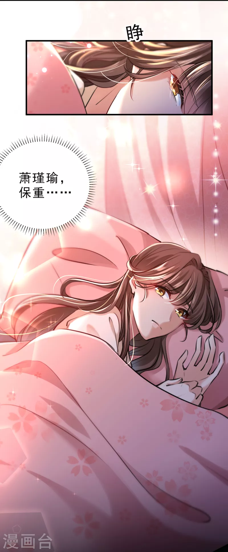 《王爷你好帅》漫画最新章节第295话 涵儿，你在惹火免费下拉式在线观看章节第【24】张图片