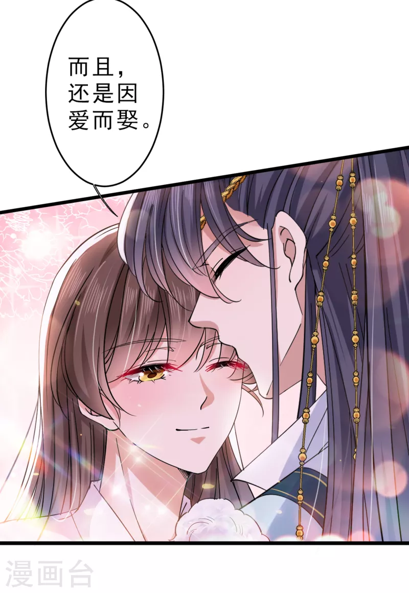 《王爷你好帅》漫画最新章节第295话 涵儿，你在惹火免费下拉式在线观看章节第【3】张图片