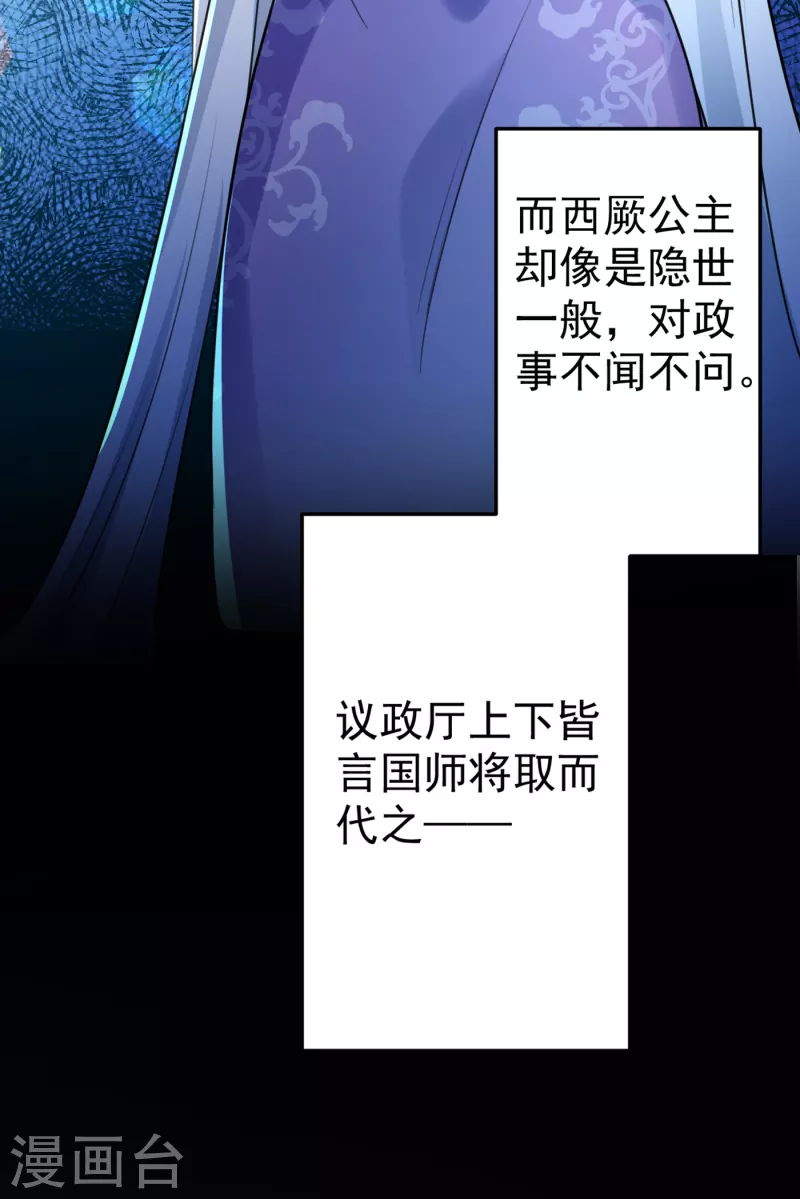 《王爷你好帅》漫画最新章节第295话 涵儿，你在惹火免费下拉式在线观看章节第【39】张图片