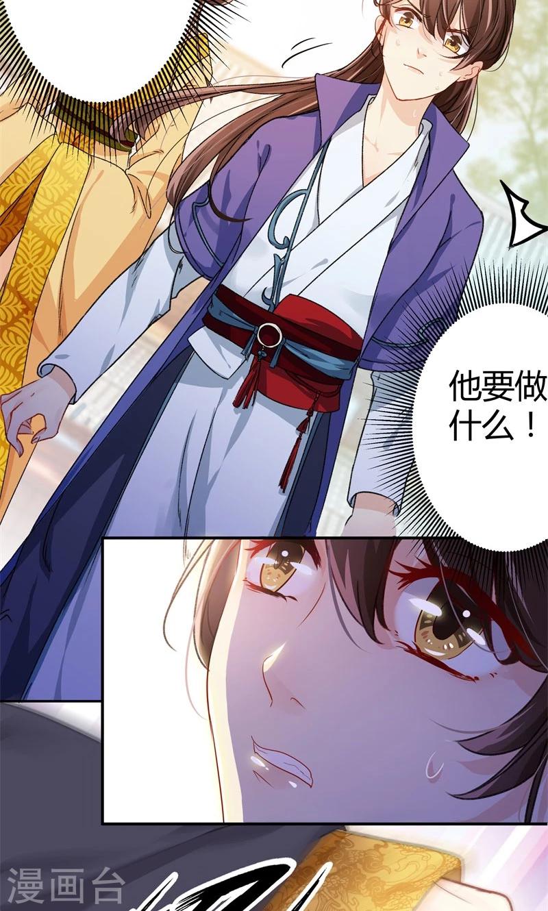 《王爷你好帅》漫画最新章节第4话 欺人太甚免费下拉式在线观看章节第【11】张图片