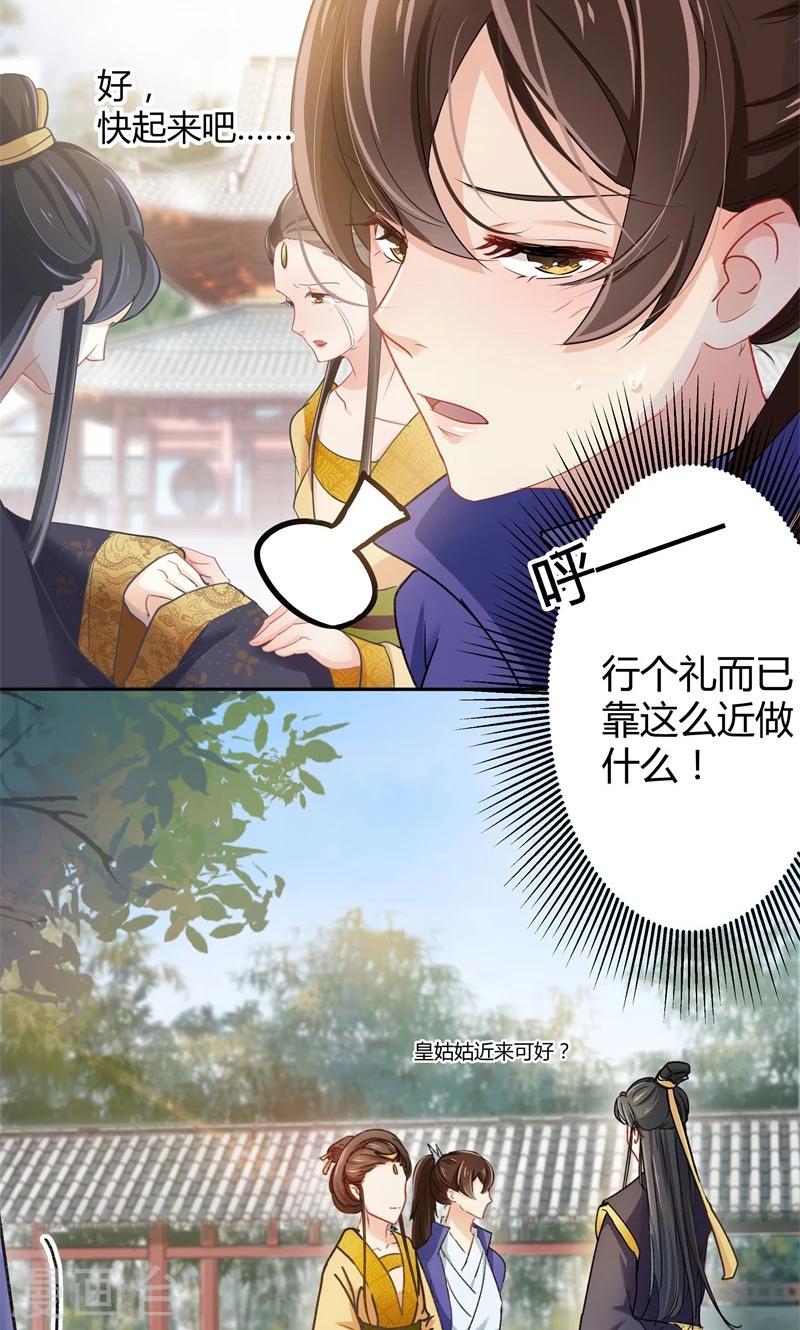 《王爷你好帅》漫画最新章节第4话 欺人太甚免费下拉式在线观看章节第【14】张图片