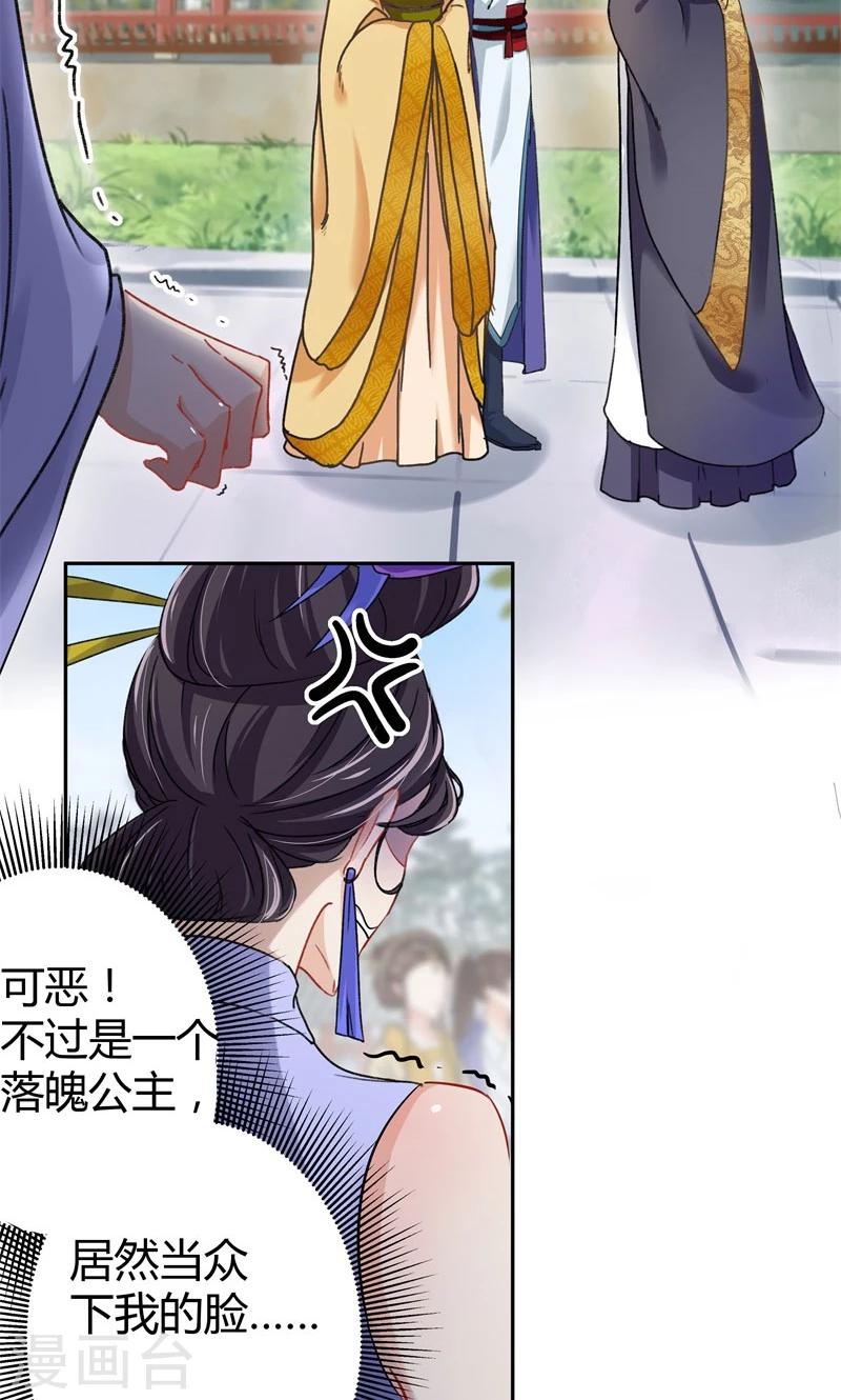 《王爷你好帅》漫画最新章节第4话 欺人太甚免费下拉式在线观看章节第【15】张图片