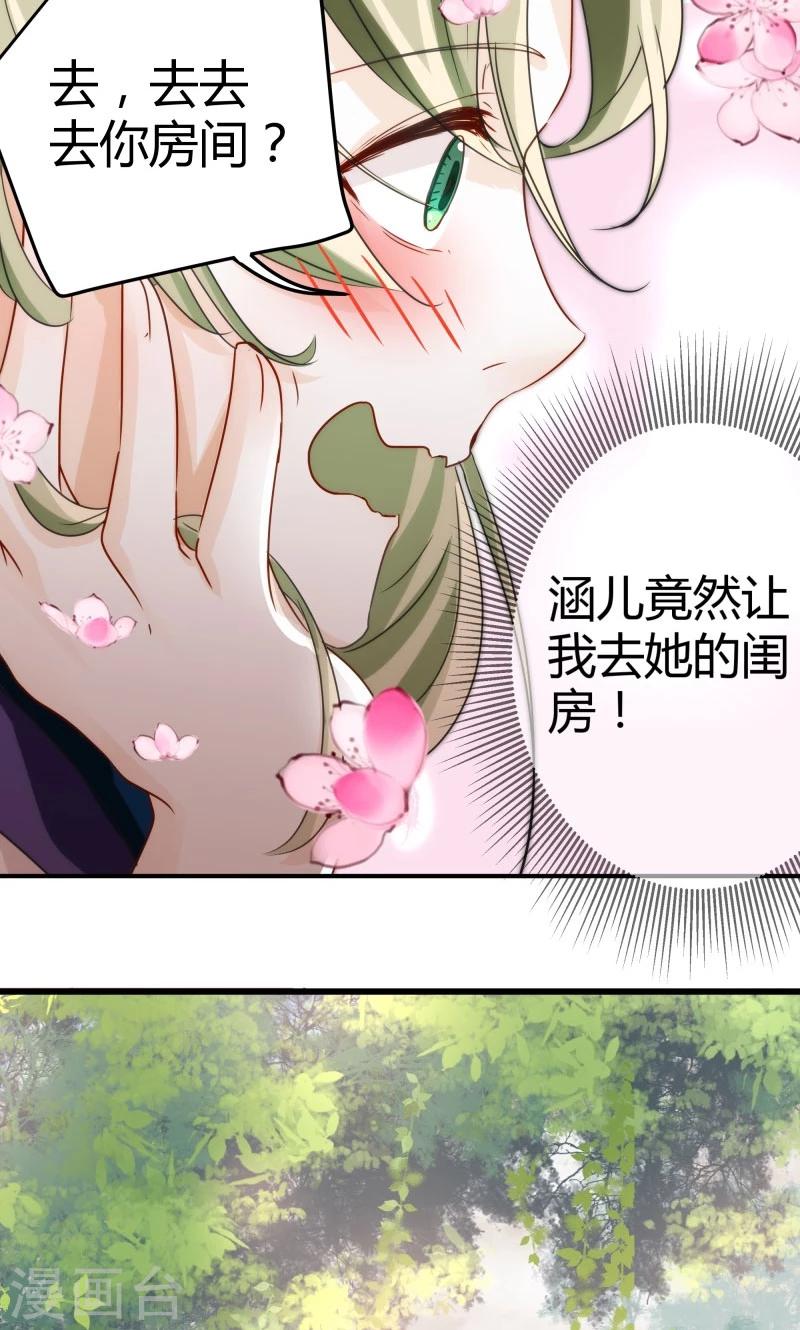 《王爷你好帅》漫画最新章节第4话 欺人太甚免费下拉式在线观看章节第【30】张图片