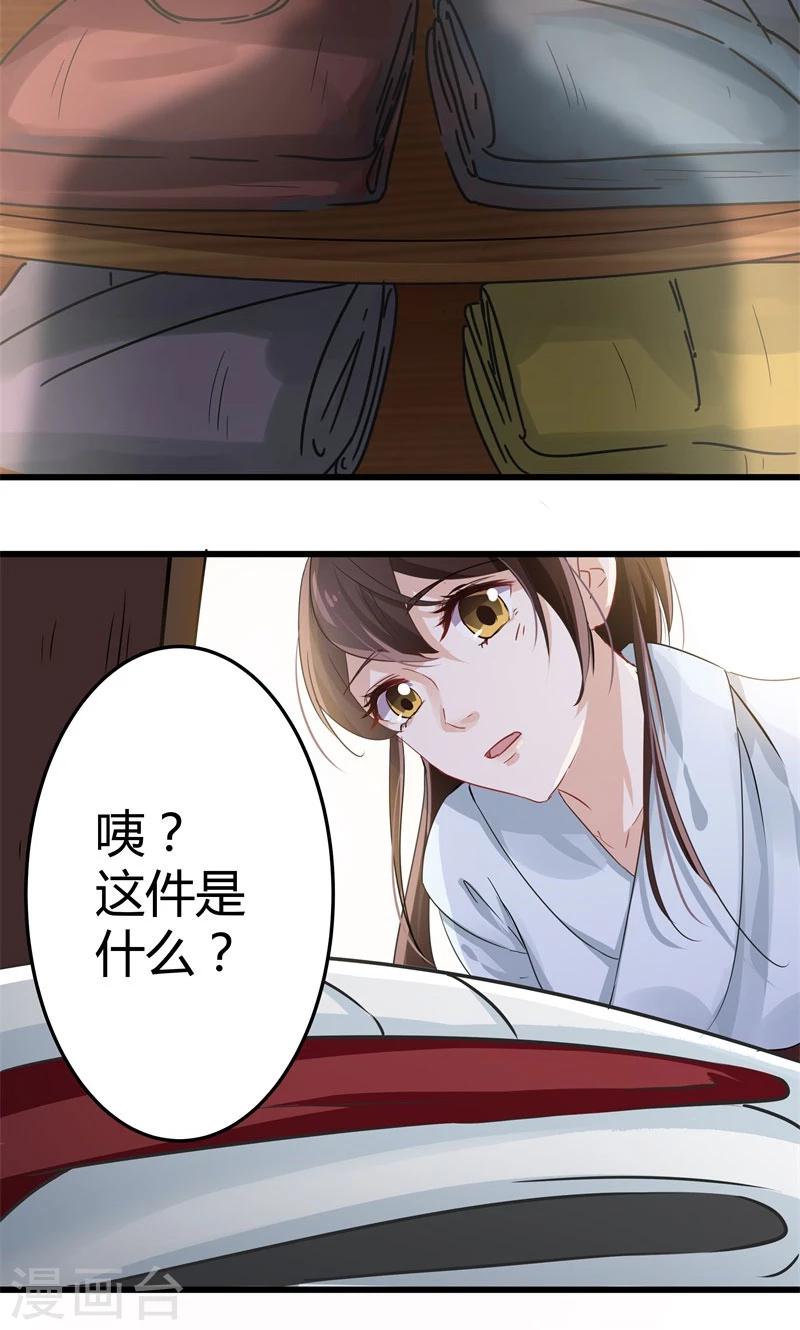 《王爷你好帅》漫画最新章节第4话 欺人太甚免费下拉式在线观看章节第【42】张图片