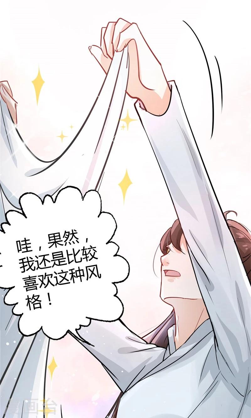 《王爷你好帅》漫画最新章节第4话 欺人太甚免费下拉式在线观看章节第【43】张图片