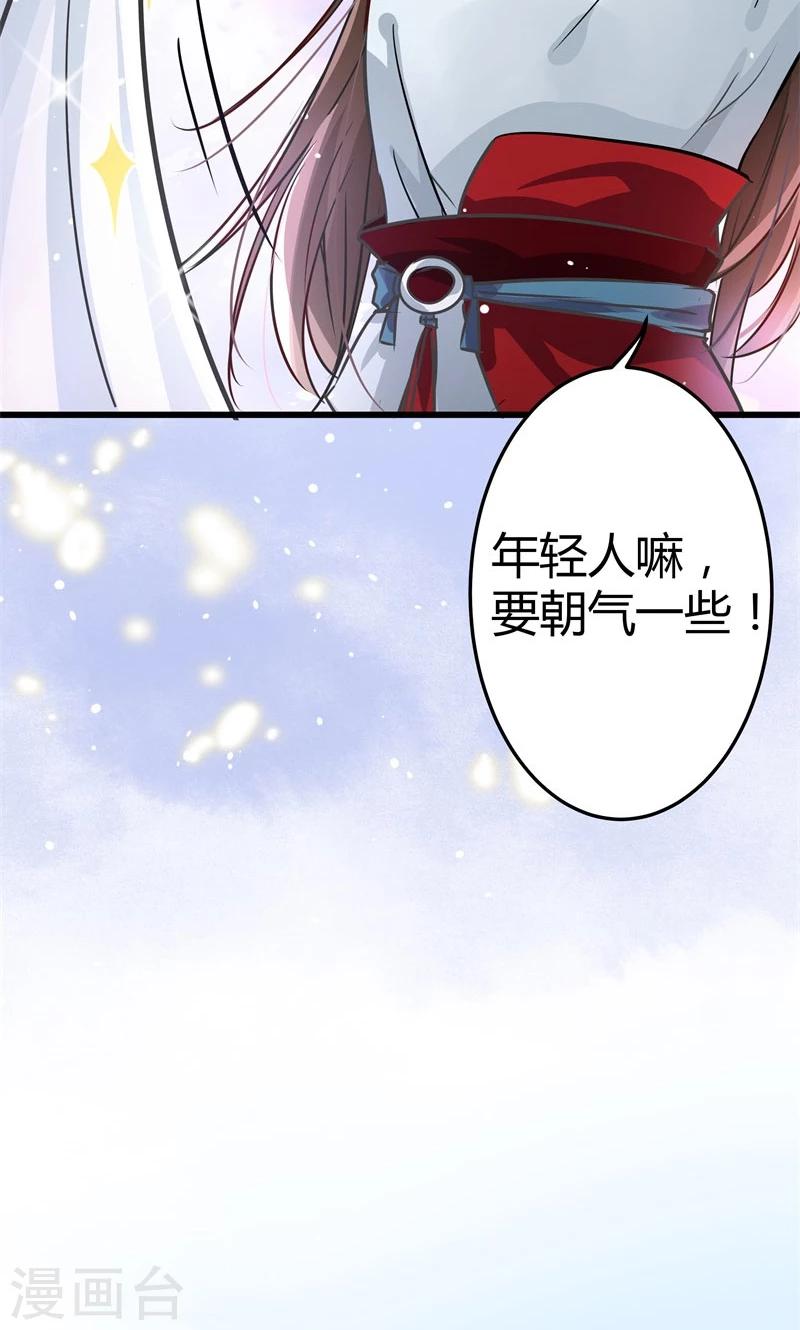 《王爷你好帅》漫画最新章节第4话 欺人太甚免费下拉式在线观看章节第【44】张图片