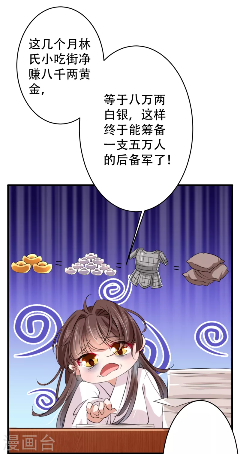 《王爷你好帅》漫画最新章节第297话 让公主怀上我的孩子免费下拉式在线观看章节第【14】张图片