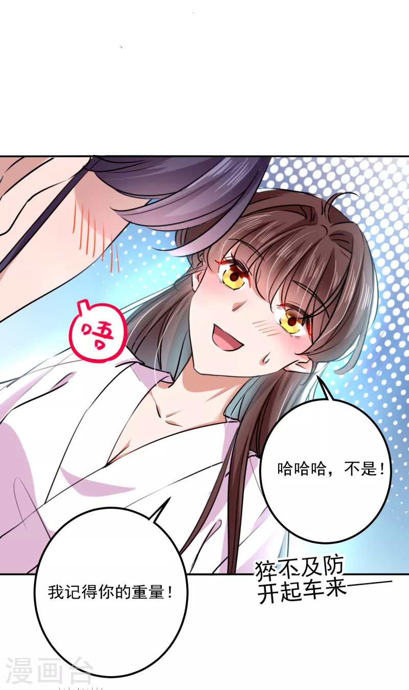 《王爷你好帅》漫画最新章节第299话 出现第三个萧瑾瑜！免费下拉式在线观看章节第【16】张图片