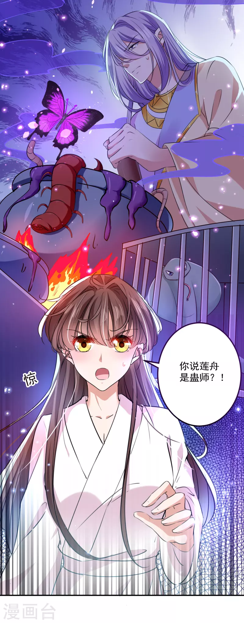 《王爷你好帅》漫画最新章节第299话 出现第三个萧瑾瑜！免费下拉式在线观看章节第【22】张图片