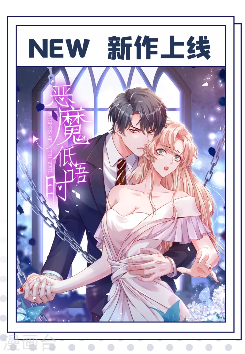 《王爷你好帅》漫画最新章节第299话 出现第三个萧瑾瑜！免费下拉式在线观看章节第【35】张图片