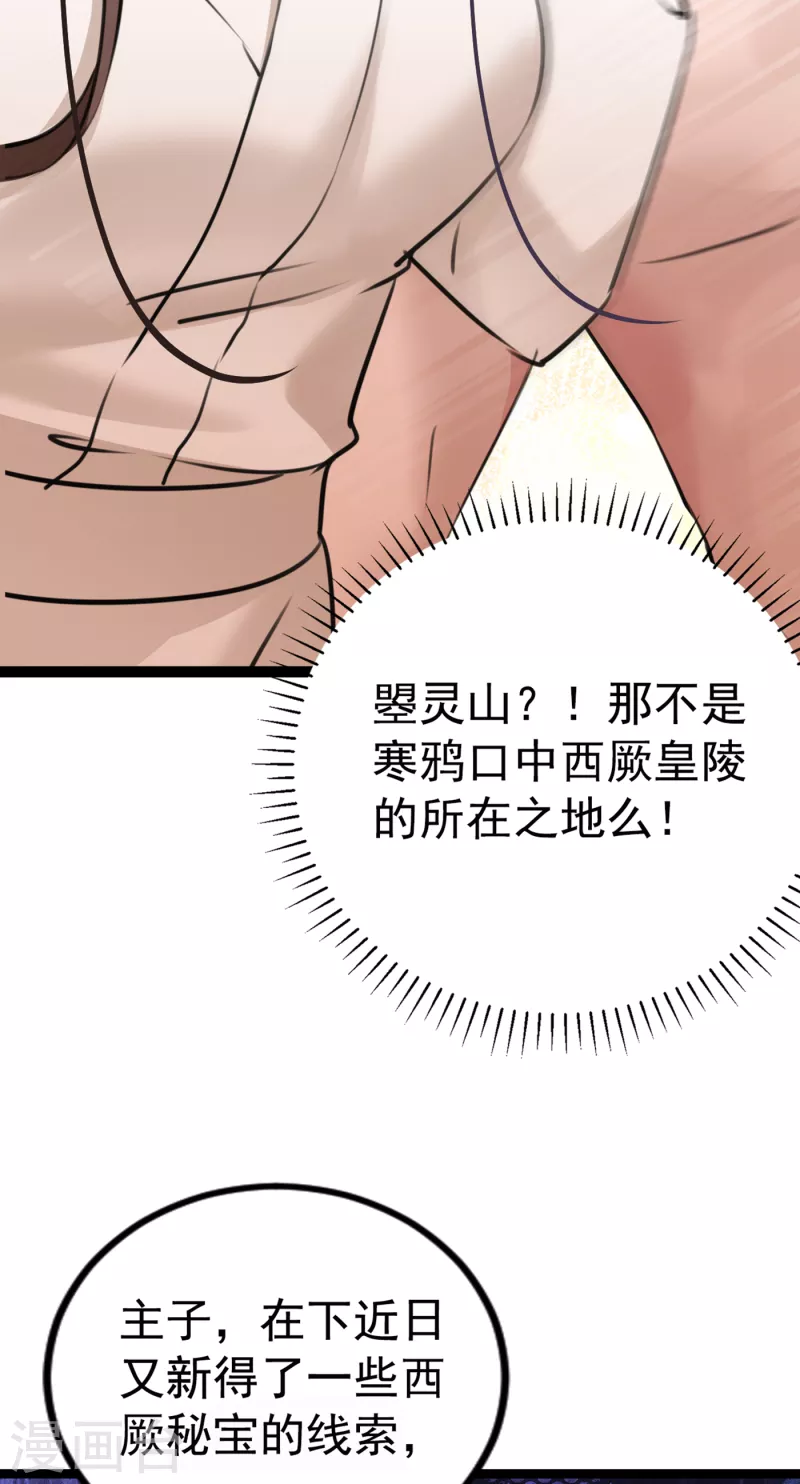 【王爷你好帅】漫画-（第300话 被榨干了！）章节漫画下拉式图片-25.jpg