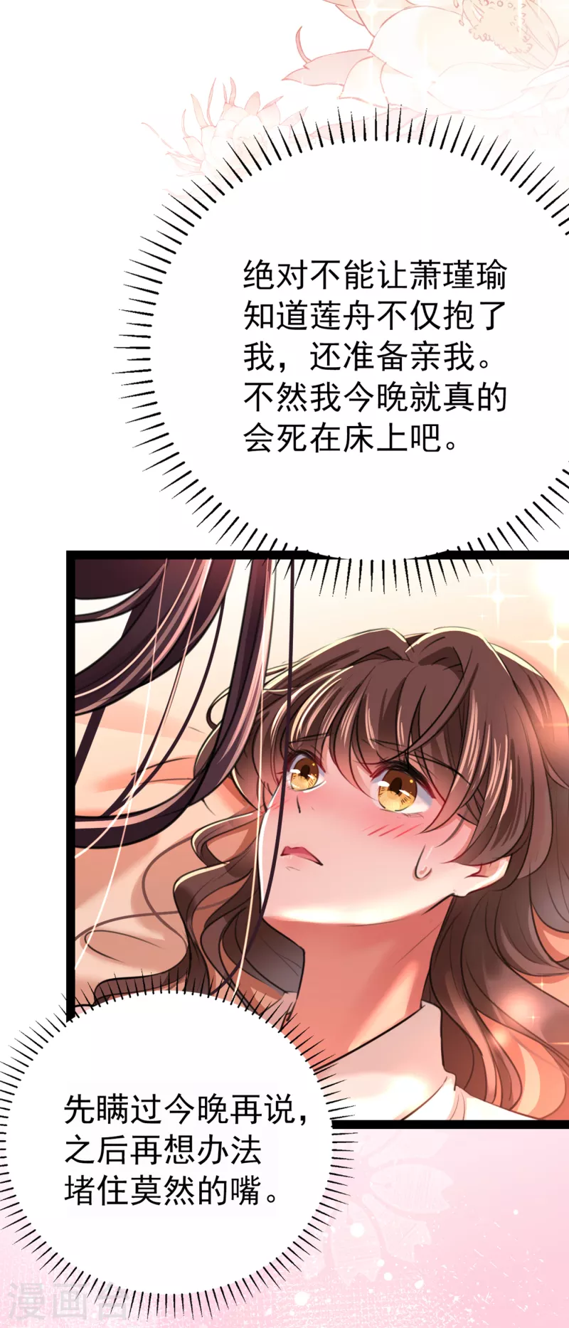 《王爷你好帅》漫画最新章节第300话 被榨干了！免费下拉式在线观看章节第【6】张图片